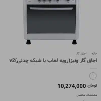 اجاق گاز نو