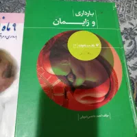 کتاب های بارداری و زایمان و تربیت کودک|کتاب و مجله آموزشی|اهواز, کوی مهدیس|دیوار
