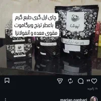 چای سیاه خشک ارل گری  با طعم ملایم اصل درمانی
