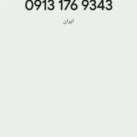 سیم کارت همراه اول