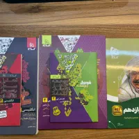 عربی دوازدهم و زبان دوازدهم