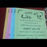 گچ کاری|خدمات پیشه و مهارت|اهواز, کیانپارس |دیوار