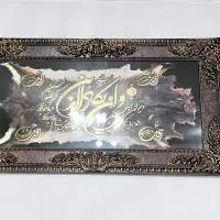تابلو وان یکاد