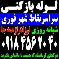 لوله بازکن تراکم فنربرقی(ارزان فوری)درعرض 20دقیقه