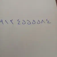 شماره همراه اول رند