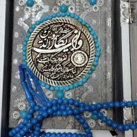 قرآن ورحل وتسبیح|کتاب و مجله مذهبی|قم, آزادگان|دیوار