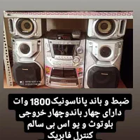 ضبط و باند خانگی.|سیستم صوتی خانگی|سهند, |دیوار