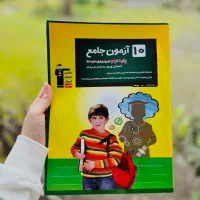 تست آزمون جامع پایه نهم