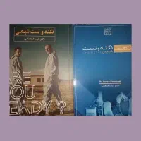 فروش کتاب کنکور تجربی