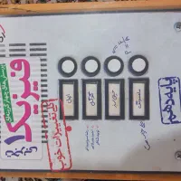 کتاب کمک درسی تجربی همه پایه هاا