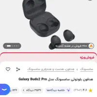 هدفون بلوتوثی اصل سامسونگ pro نونو|پخش‌کننده همراه|کرج, شهرک یاس جنوبی|دیوار