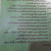 محصولات سلامت محورارگانیک هورا|خوردنی و آشامیدنی|تهران, زعفرانیه|دیوار