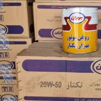 روغن موتور|قطعات یدکی و لوازم جانبی|قم, باغ شریفی|دیوار