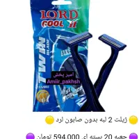 پخش لوازم بهداشتی/ژیلت لرد/تیغ سنتی لرد/2لبه 5لبه|آرایشی، بهداشتی، درمانی|تهران, نیروی هوایی (پیروزی)|دیوار