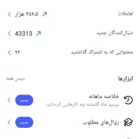 پیج اینستاگرام مخصوص آنلاین شاپ|خدمات رایانه‌ای و موبایل|سیرجان, |دیوار