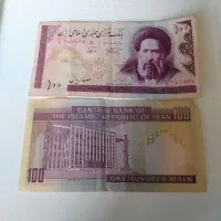 اسکناس قدیمی|کلکسیون سکه، تمبر، اسکناس|کرمان, |دیوار