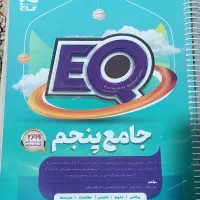کتاب تیز هوشان و کمک درسی پایه ی پنجم و ششم|کتاب و مجله آموزشی|تربت جام, تیپ ۳۸ زرهی تربت جام|دیوار