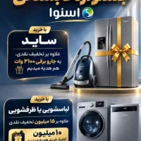 شروع جشنواره اسنوا
