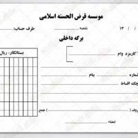 نیازمند وام هستم ۲۰تومن