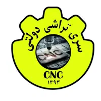 سری تراشی CNC دولتی|خدمات پیشه و مهارت|سمنان, |دیوار