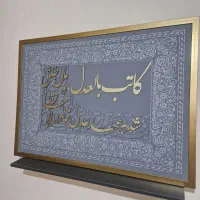 تابلو بوم کاتب بالعدل|صنایع دستی و سایر لوازم تزئینی|تهران, هوانیروز|دیوار