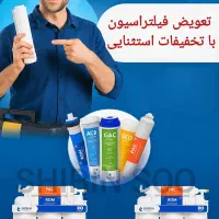 تصفیه آب c.c.kپرداخت درب منزل تصویه تسویه تسفیه|آبسردکن و تصفیه آب|تبریز, |دیوار