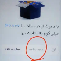 با زدن این کد 1 تا 15 میلی گرم طلا هدیه بگیرید