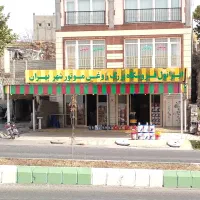 خرید روغن سوخته وفروش روغن موتورهای شرکتی