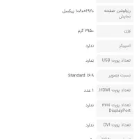 مانیتور 24 اینچ جی پلاس|قطعات و لوازم جانبی رایانه|کرمانشاه, |دیوار