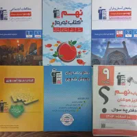 کتاب های قبولی تیزهوشان و نمونه|کتاب و مجله آموزشی|سیرجان, |دیوار