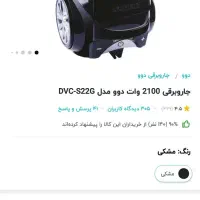 جاروبرقی دوو مدلs22g|جاروبرقی، جارو شارژی، بخارشو|اصفهان, شاهزید|دیوار