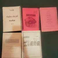 تعدادی جزوه نو و سالم|کتاب و مجله آموزشی|قم, پردیسان|دیوار