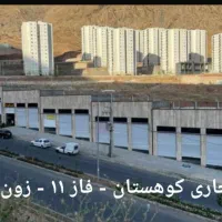 تجاری فاز۱۱ تجاری ۲۰۱