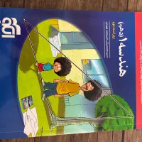 هندسه ۱ نشرالگو دهم تمیز