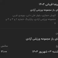 بلیت کنسرت علیرضا قربانی به قیمت سایت|بلیت کنسرت|تهران, تهرانپارس شرقی|دیوار