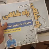 کل دروس انسانی در یک کتاب