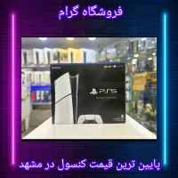 کنسول PS5 اسلیم . اروپا . آکبند. چکی . قسطی