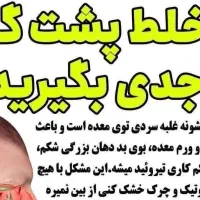 نه به آنتی بیوتیک برای خلط پشت حلق|خدمات آرایشگری و زیبایی|دورود, |دیوار