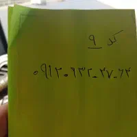 کد9
