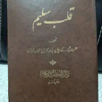 کتابهای مذهبی|کتاب و مجله مذهبی|تهران, دژکام|دیوار