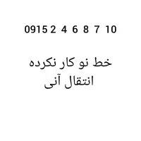 خط رند