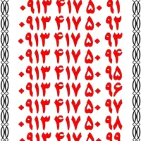 0913.375.20.96|سیم‌کارت|یزد, |دیوار