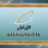 رند همراه اول اعتباری