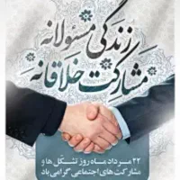 درخواست کمک با اجرت|فروش زمین و ملک کلنگی|نوشین شهر, |دیوار