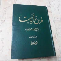 کتاب تاریخی|کتاب و مجله تاریخی|تهران, آهنگ|دیوار