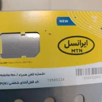 سیم کارت نو صفر