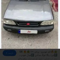 پراید بدون رنگ