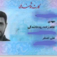 کیف پول به همراه مدارک گم شده