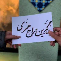 موزه شخصی معاوضه با ملک نوشهر