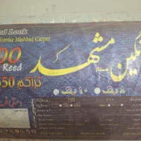 دو تخته فرش ۱۲ متری ۷۰۰ شانه|فرش|شیراز, تاچارا|دیوار